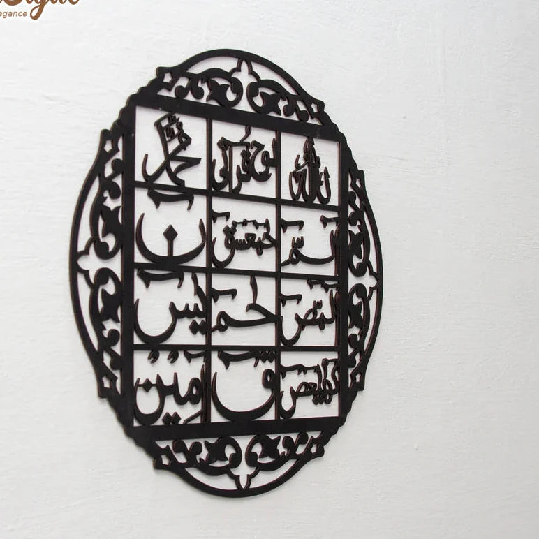 Lohe Qurani Calligraphy