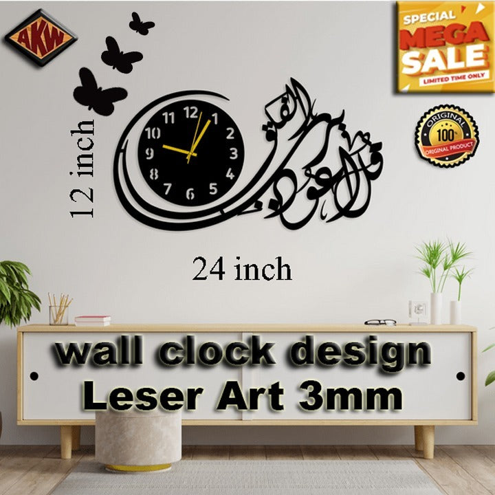 Islamic Wooden Wall Clock
