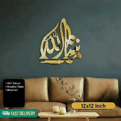 Islamic Acrylic Calligraphy