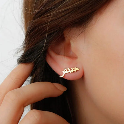 Custom Urdu Name Earrings