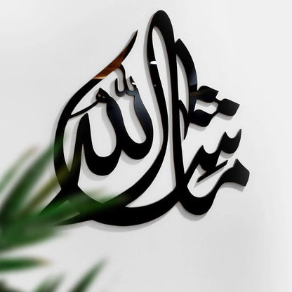 Islamic Acrylic Calligraphy