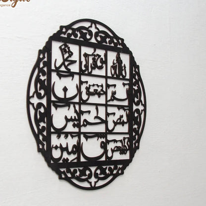 Lohe Qurani Calligraphy