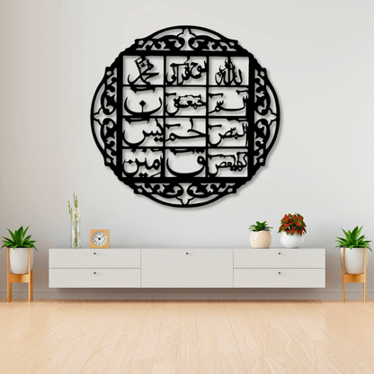 Lohe Qurani Calligraphy