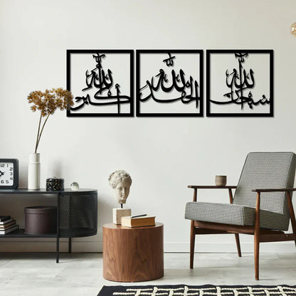 3-Piece Islamic Wall Art