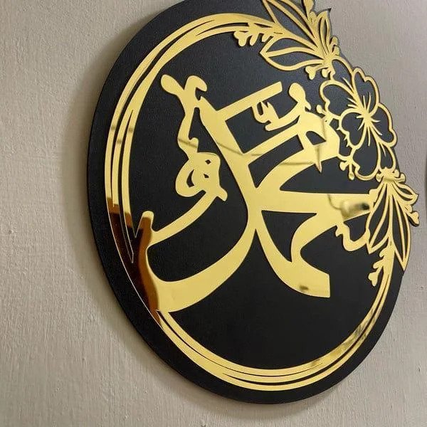Two Islamic Decor Names