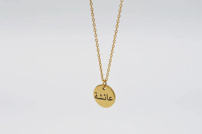 Coin Engraved Pendant – Personalized Necklace with Custom Engraving