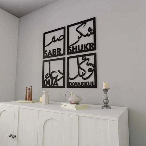 Islamic 4 Piece Wall Frame Set | Sabr Shukr Dua Tawakkul Calligraphy Decor