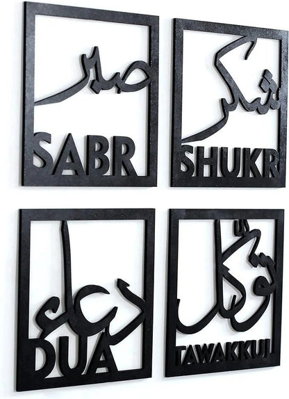 Islamic 4 Piece Wall Frame Set | Sabr Shukr Dua Tawakkul Calligraphy Decor