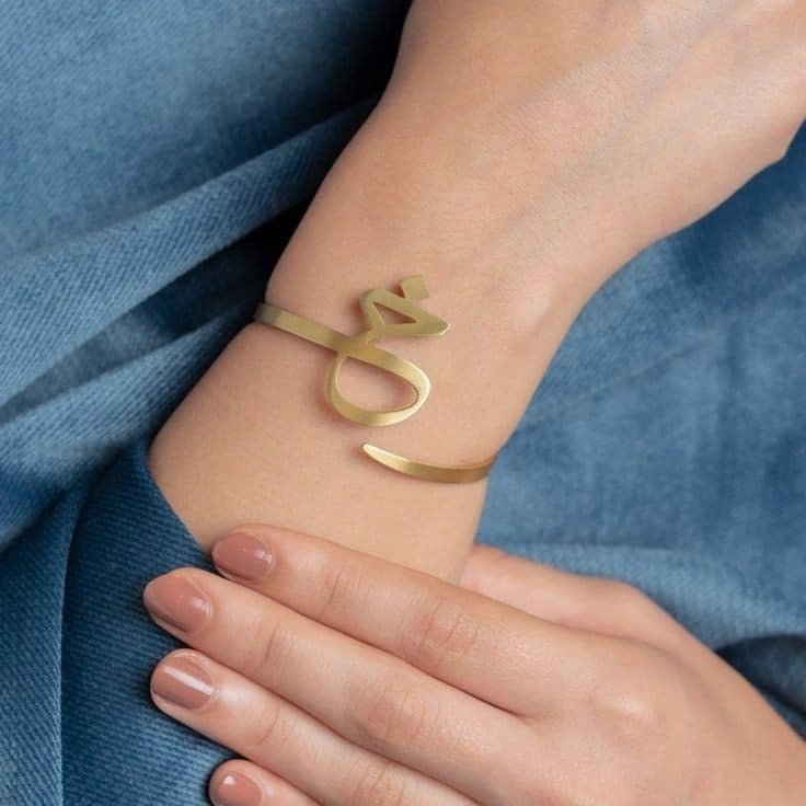Handmade Arabic Alphabet Bracelet
