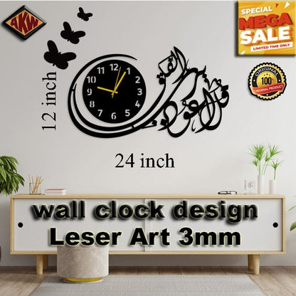 Islamic Wooden Wall Clock