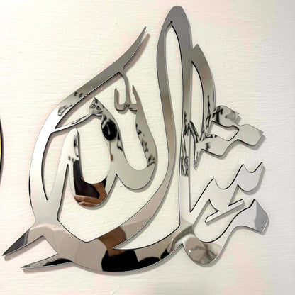 Islamic Acrylic Calligraphy