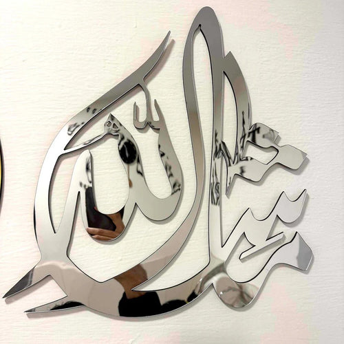 Islamic Acrylic Calligraphy